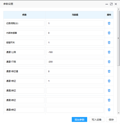 主機參數(shù)設置 主機參數(shù)設置